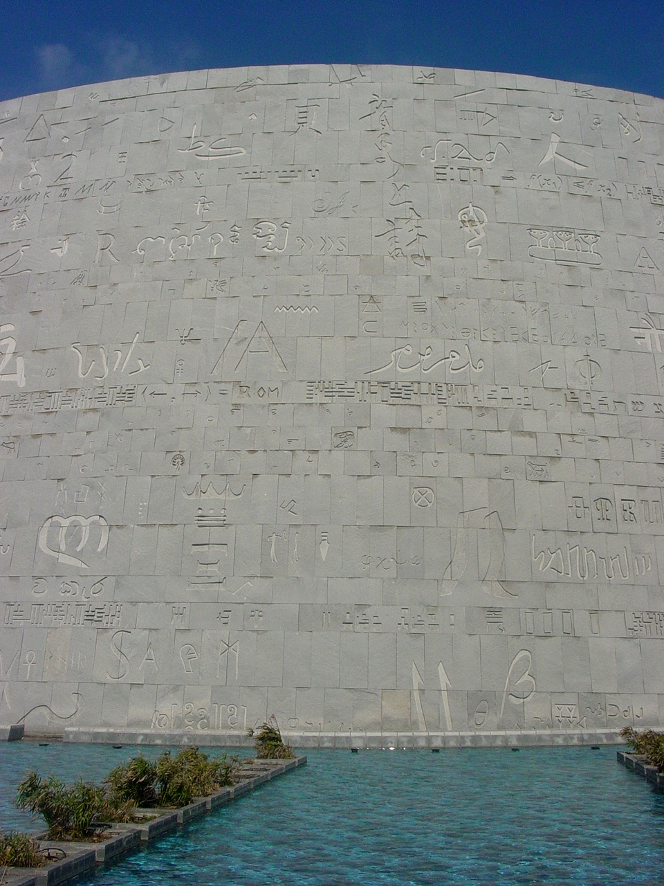 Alexandria New Library Letter Wall